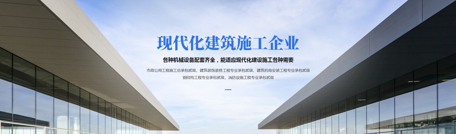 河南银娱CEG优越会建筑工程有限公司